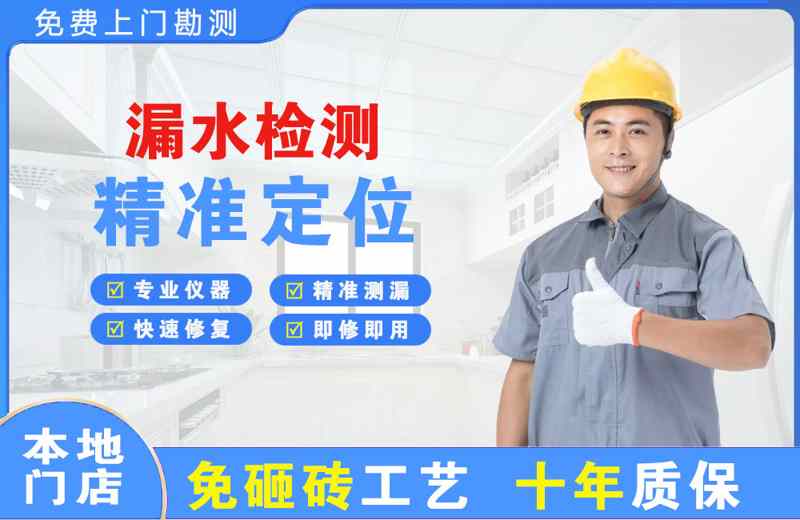 石碣漏水检测精准定位
